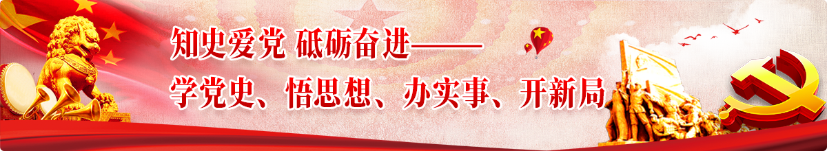 學習貫徹